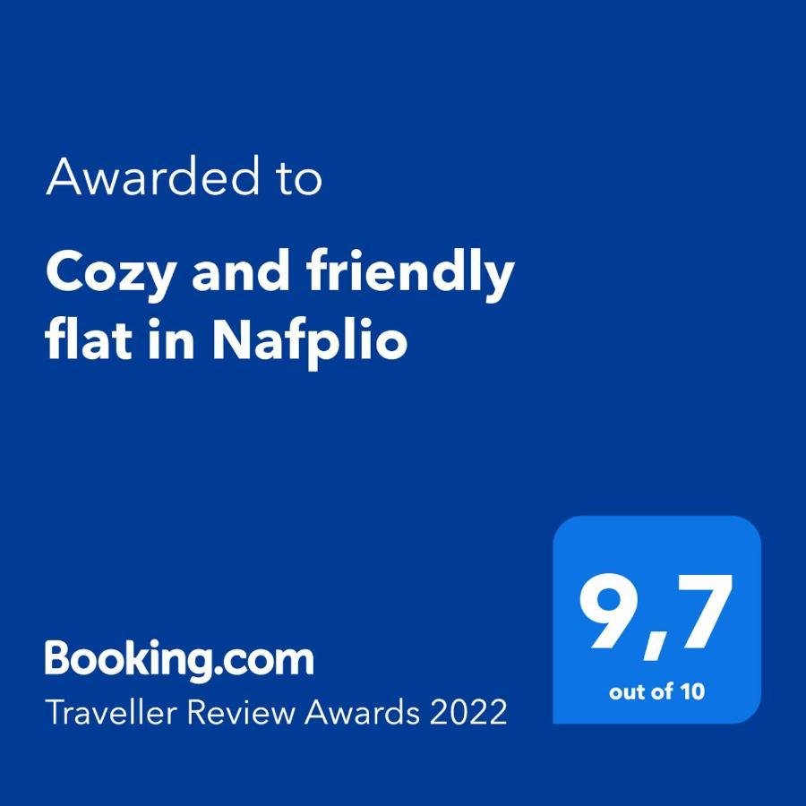 شقة Cozy And Friendly Flat In نافبليو المظهر الخارجي الصورة